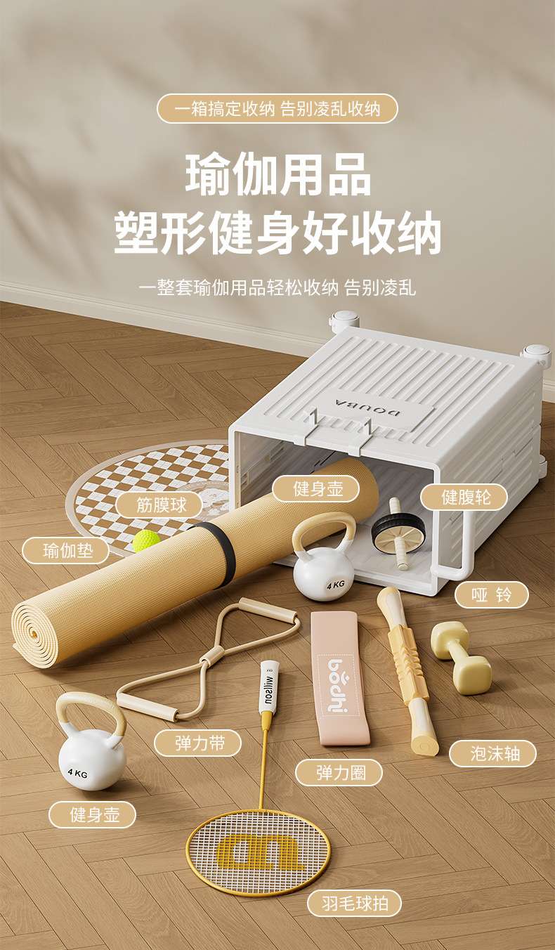 J01-3085瑜伽垫健身带轮折叠收纳筐运动器材收纳筒羽毛球拍置物架详情图5