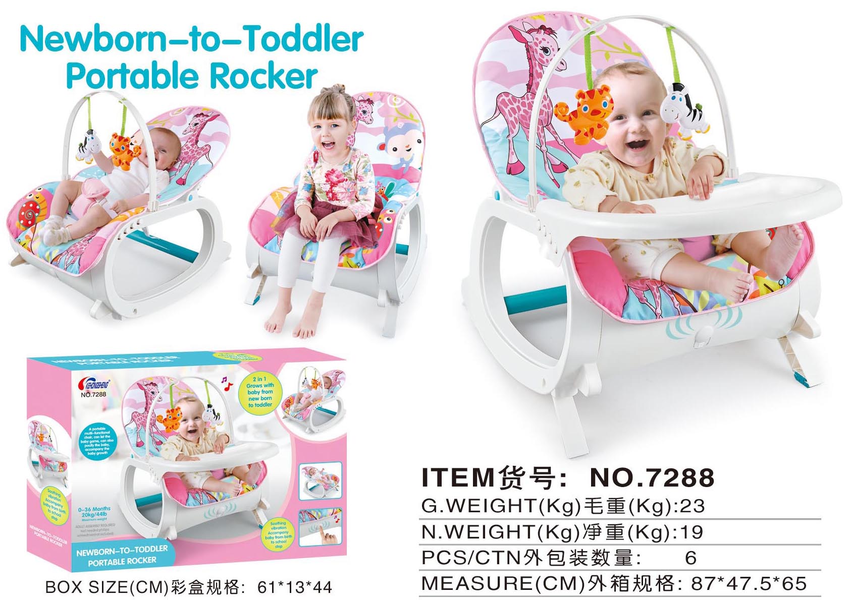 玩具/摇椅/婴儿摇椅产品图