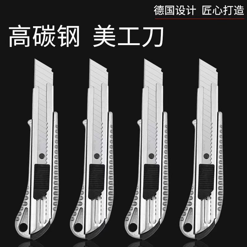 美工刀实物图