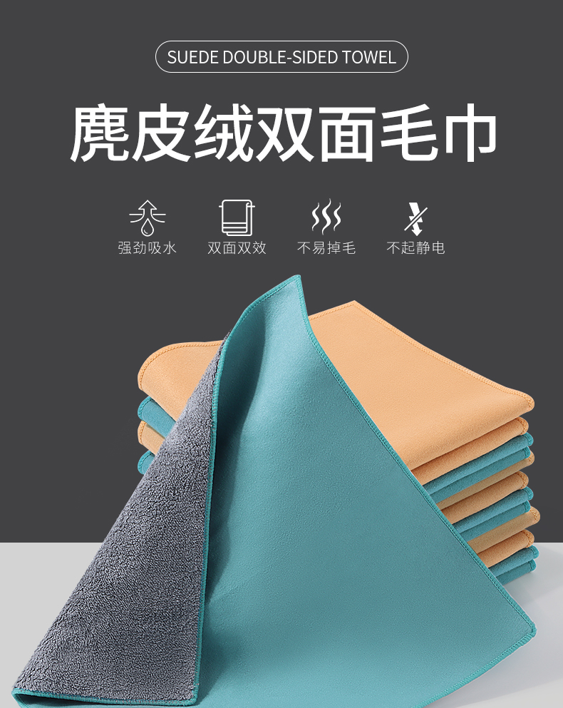 洗车毛巾珊瑚绒麂皮双面清洁去污无痕抹布吸水不掉色定制一件代发详情2