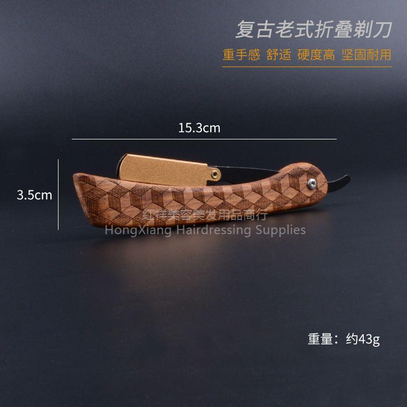 老式手动刮刀/发廊专用剃刀/刮胡刀折叠剃须刀白底实物图