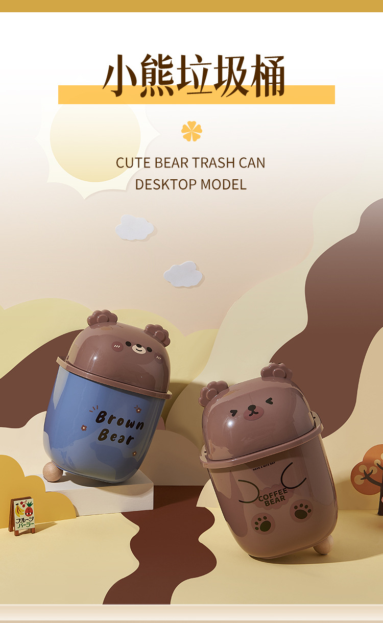 M04-8778小熊迷你桌面垃圾桶带盖收纳筒翻盖杂物筒办公室纸篓详情图2