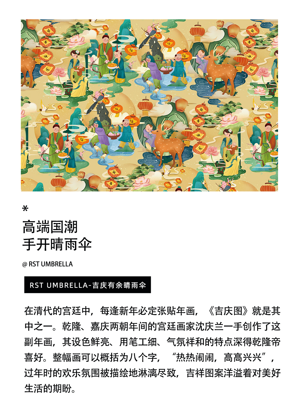 星宝伞3225国潮风吉庆有余防嗮紫外线三折晴雨伞手动三折防风雨伞批发详情4