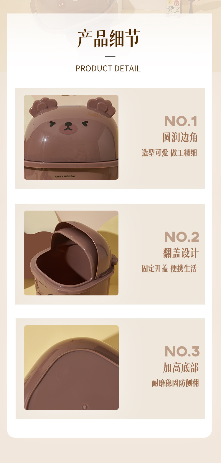 M04-8778小熊迷你桌面垃圾桶带盖收纳筒翻盖杂物筒办公室纸篓详情图12