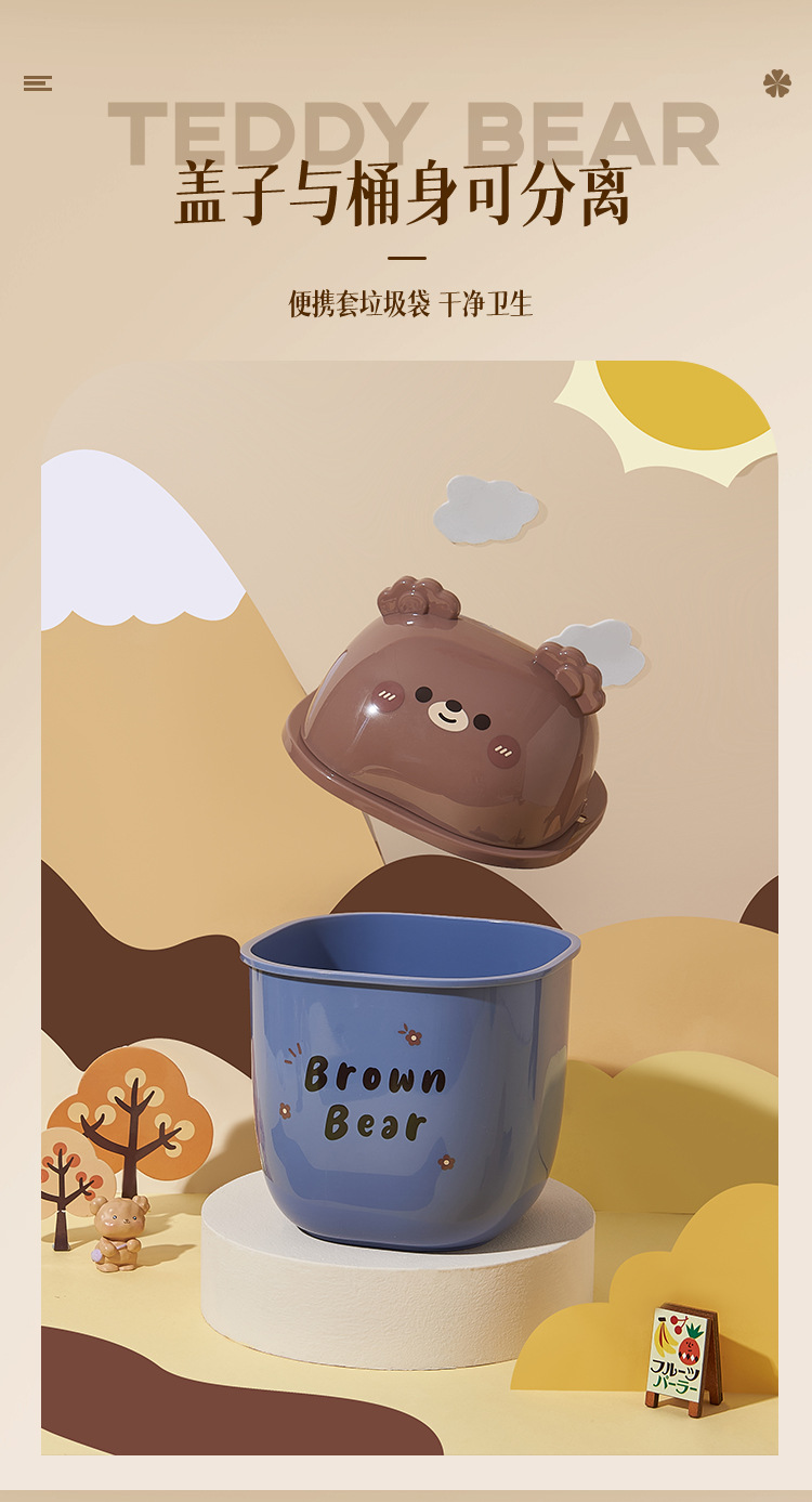 M04-8778小熊迷你桌面垃圾桶带盖收纳筒翻盖杂物筒办公室纸篓详情图6