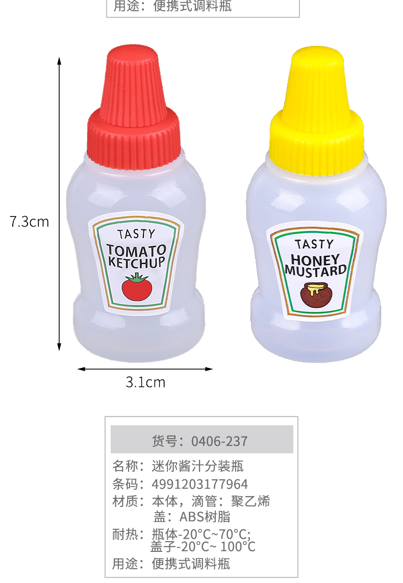 ECHO日本进口迷你动物小量调味料便当携带瓶 分装调料瓶 油瓶 3P 单个3ML详情4