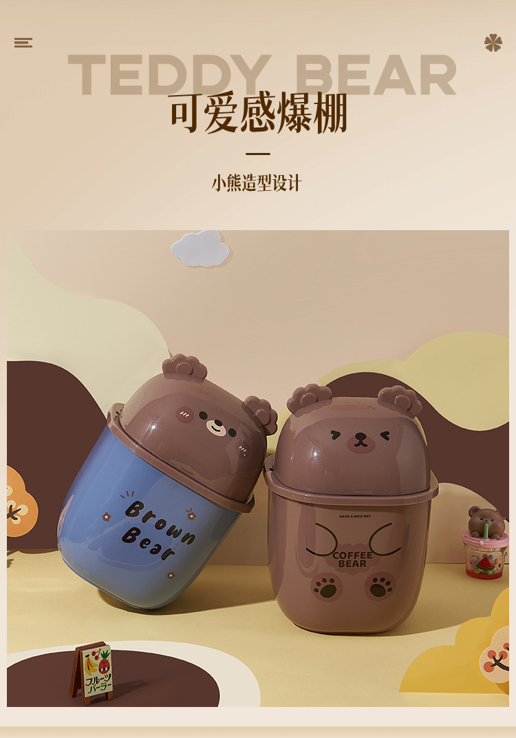 M04-8778小熊迷你桌面垃圾桶带盖收纳筒翻盖杂物筒办公室纸篓详情图3