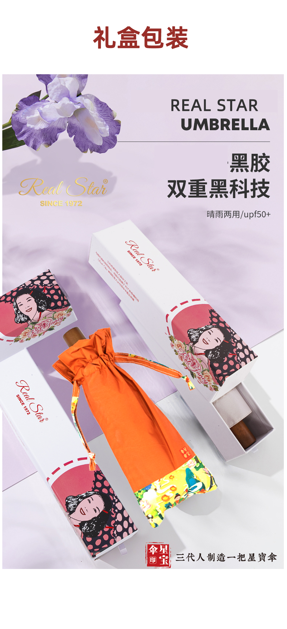 星宝伞3225国潮风吉庆有余防嗮紫外线三折晴雨伞手动三折防风雨伞批发详情13