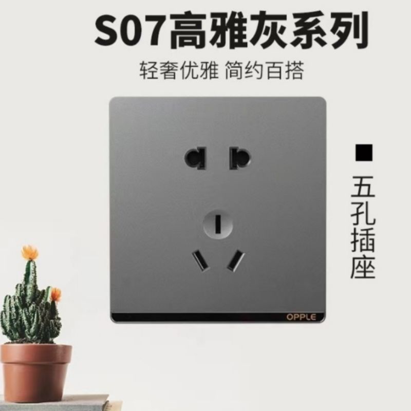 Four-season Lighting OPPLE W17 Deep Space Grey Five-hole Specification image