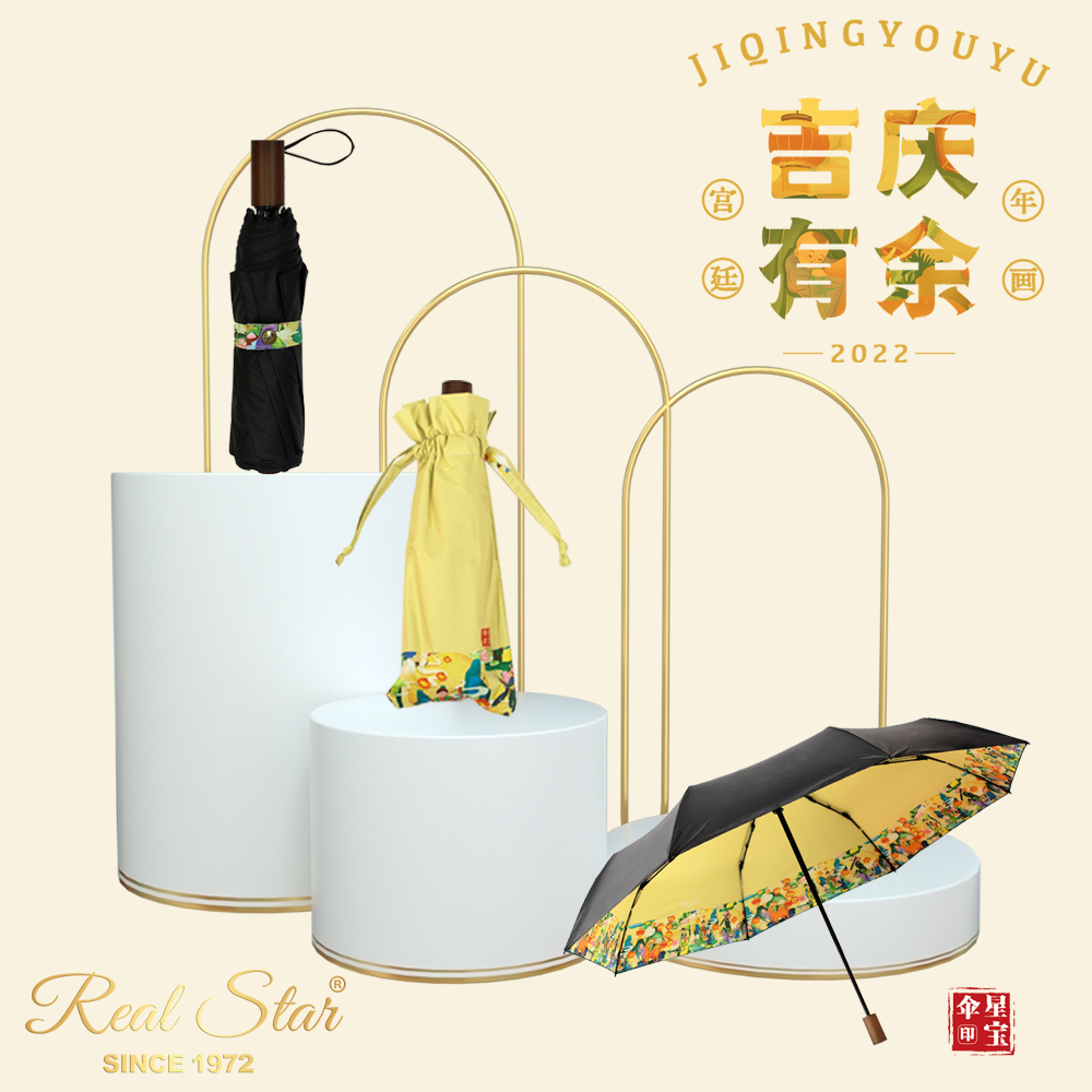 雨伞/雨伞太阳伞/雨伞透明/油纸伞/星宝伞业产品图
