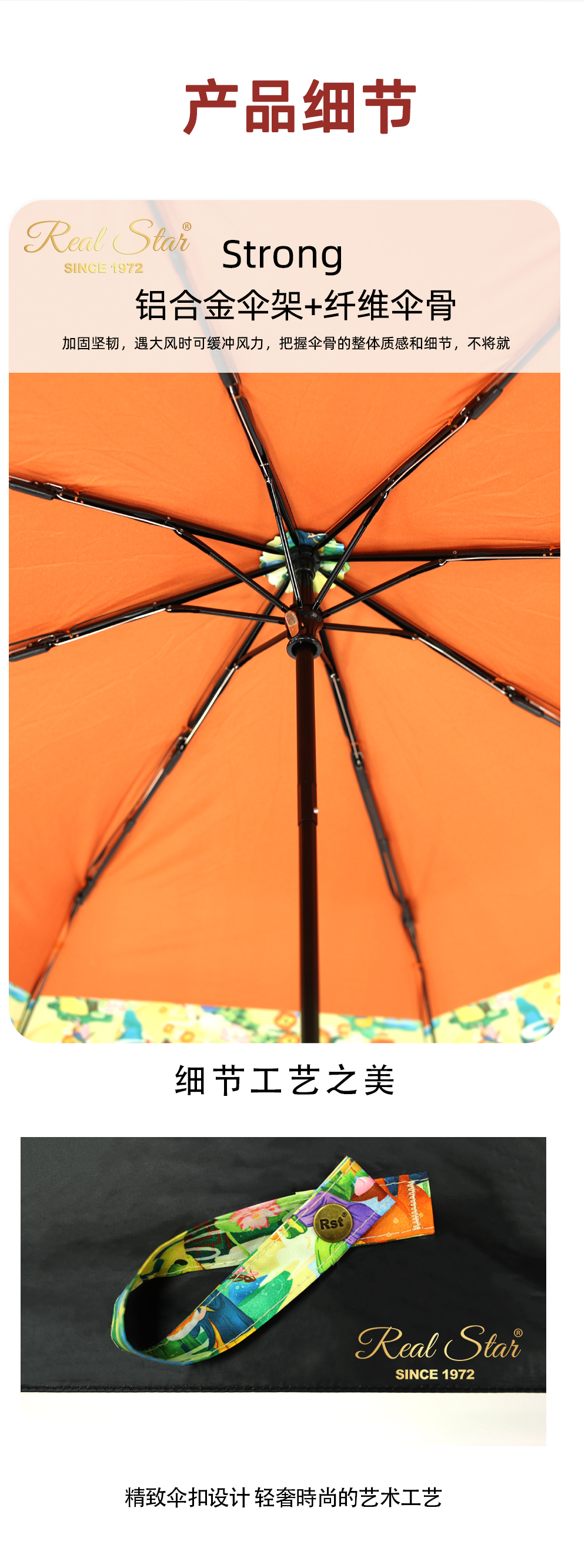 星宝伞3225国潮风吉庆有余防嗮紫外线三折晴雨伞手动三折防风雨伞批发详情11
