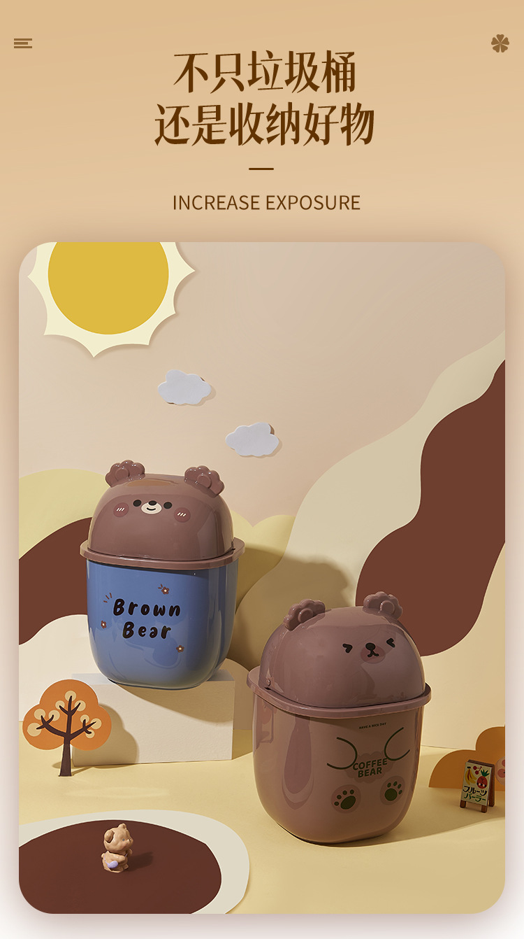M04-8778小熊迷你桌面垃圾桶带盖收纳筒翻盖杂物筒办公室纸篓详情图8