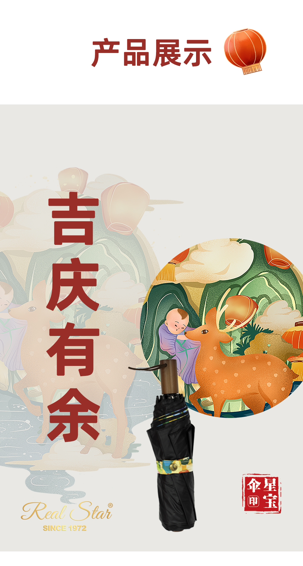 星宝伞3225国潮风吉庆有余防嗮紫外线三折晴雨伞手动三折防风雨伞批发详情9