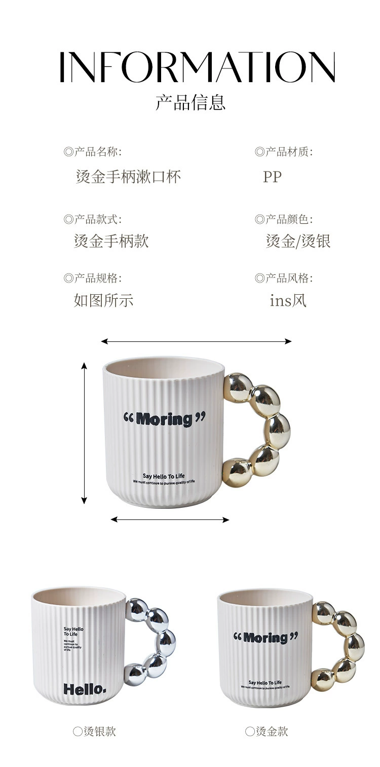 M04-7108烫金手柄马克杯简约风牙刷牙具洗漱杯创意情侣家用漱口杯详情图13