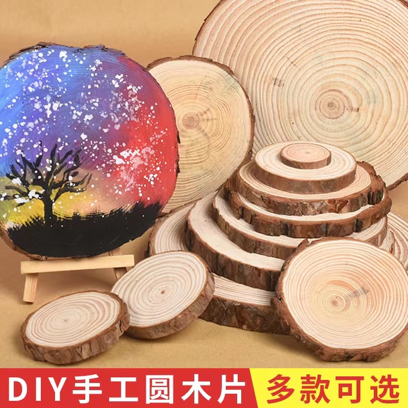 松木圆片，木质装饰品，儿童DIY绘画详情图1