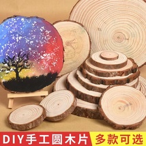 松木圆片，木质装饰品，儿童DIY绘画