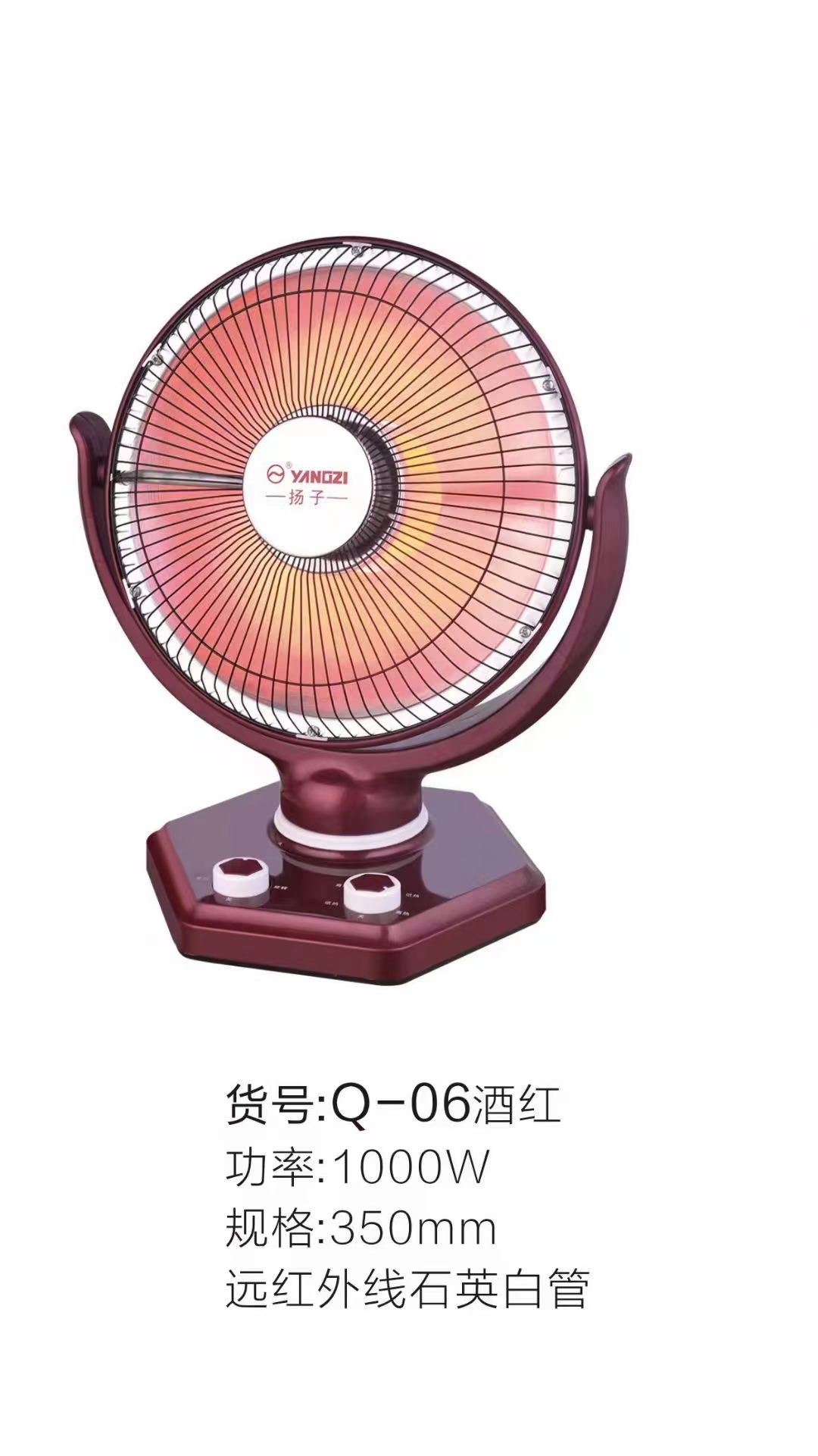 小太阳