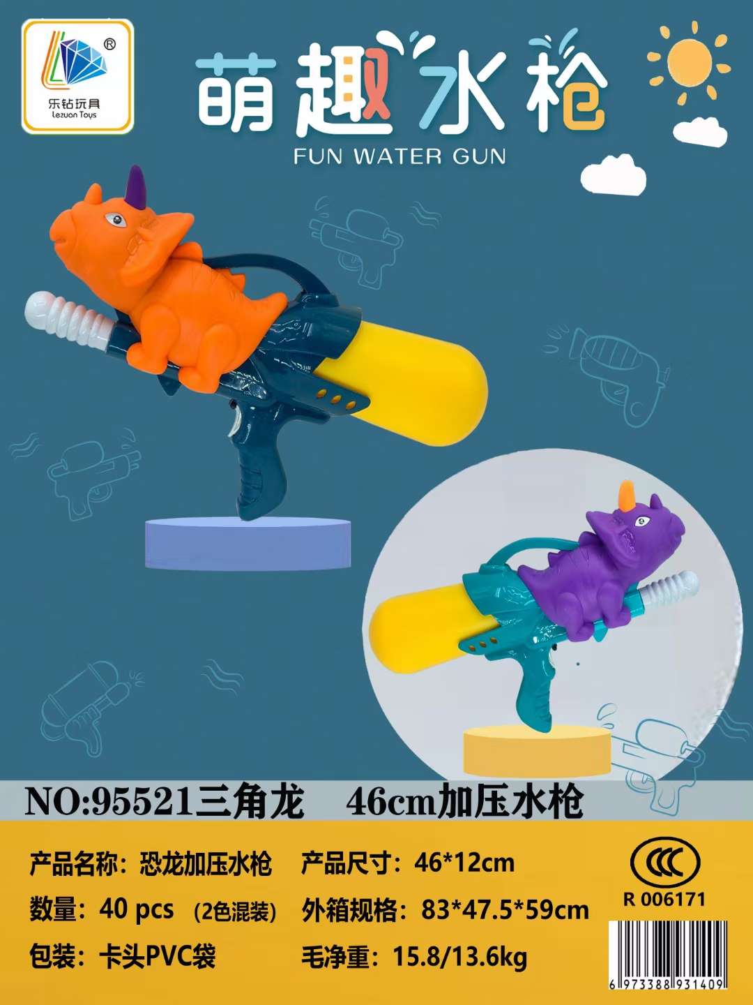 水枪/沙滩细节图