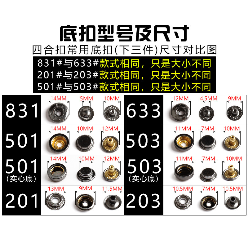 伟星纽扣/配件/大衣纽扣/子母扣产品图