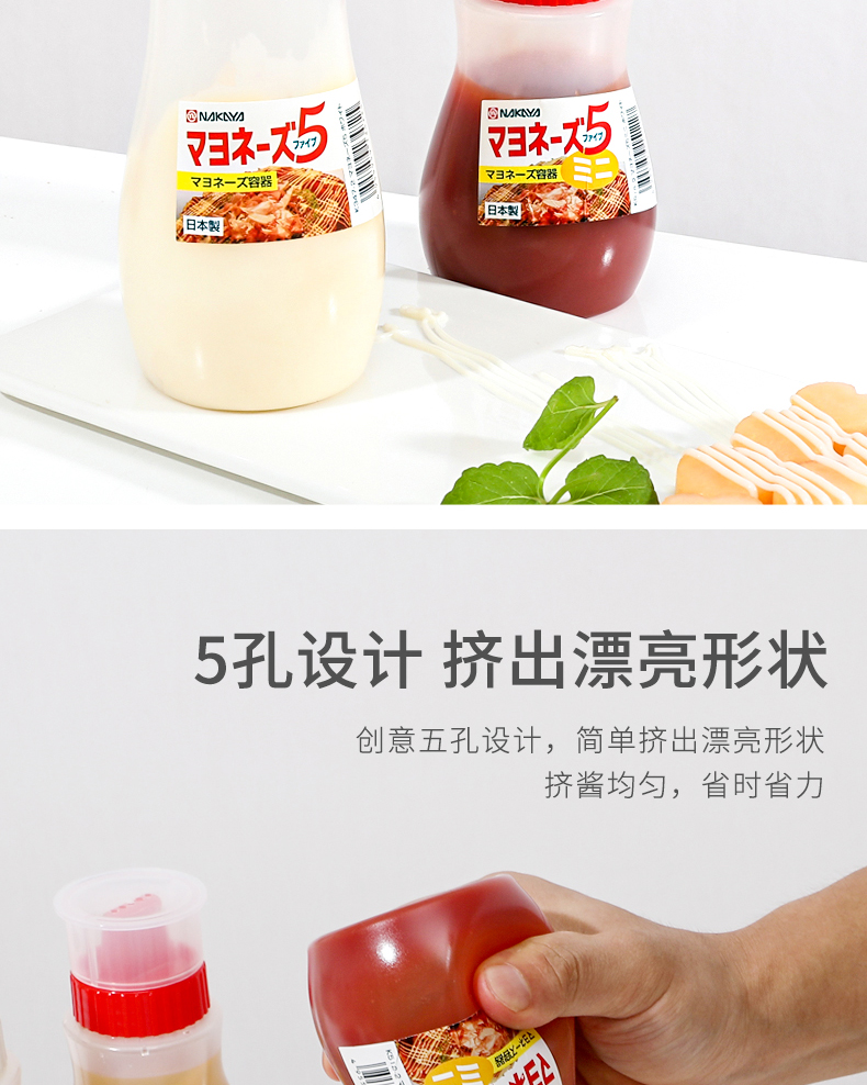 NAKAYA日本进口多孔沙拉奶酪番茄酱防漏挤压调料瓶红色白色260ml详情7