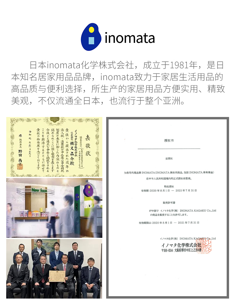 INOMATA 日本进口冰箱收纳盒调料桌面整理盒透明 窄型详情1