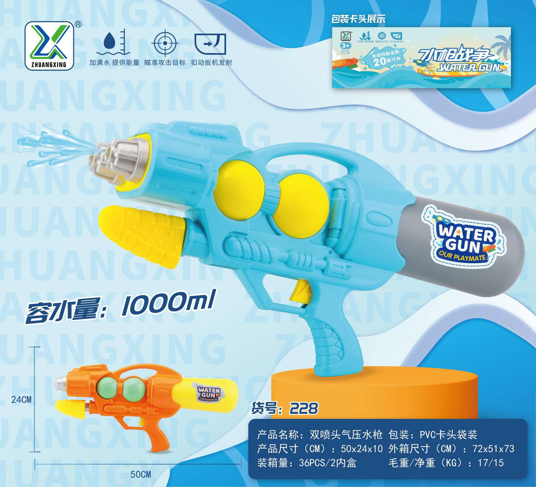 戏水玩具实物图