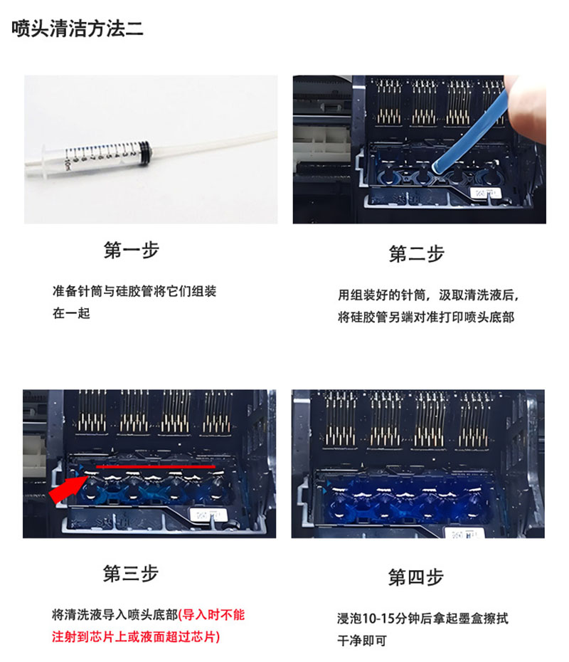 DTF白墨柯式打印机烫画机蓝色喷头清洗剂喷头堵塞疏通快速溶解XP600涂料打印机i3200喷头疏通剂详情7