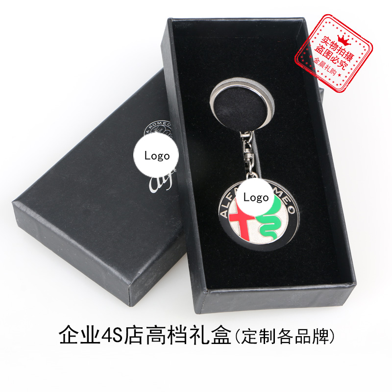 厂价 DIY 精美礼盒 金属车标钥匙扣钥匙链汽车礼品4S店赠品MZZ428