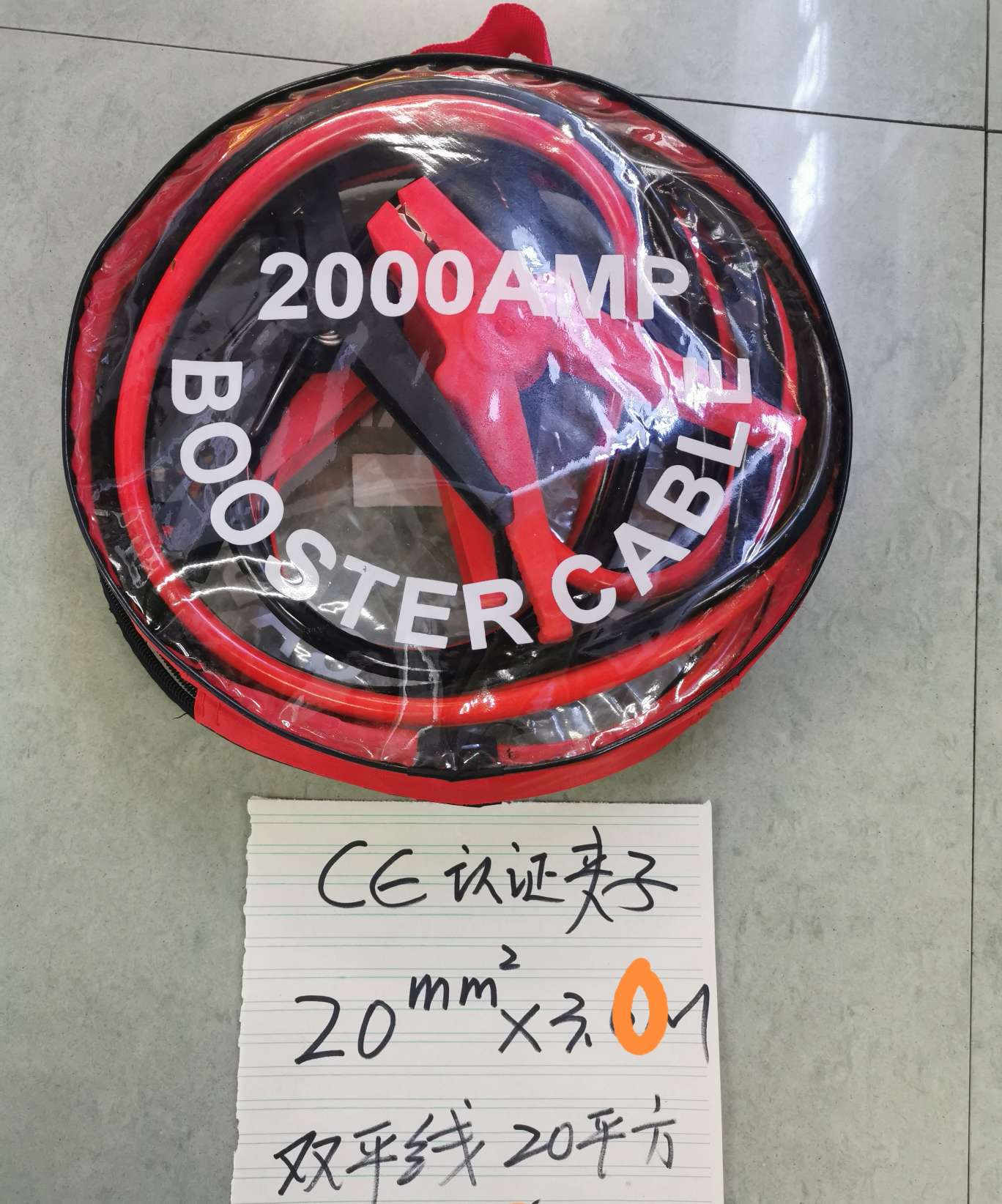 20平方汽车电瓶夹详情2