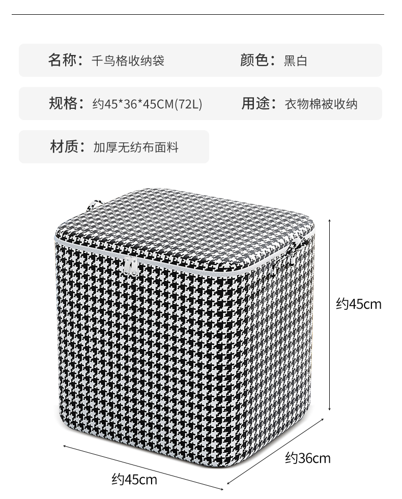 千鸟格被子收纳袋衣服整理箱大容量衣柜装衣物收纳箱子打包收纳包零食收纳箱收纳盒宿舍卧室收纳整理防尘详情4
