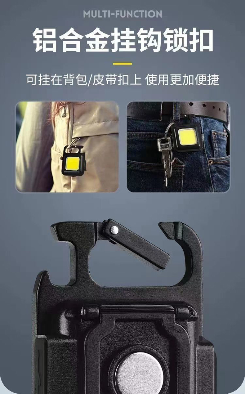 多功能便携迷你工作灯500ma钥匙扣手电筒随身检修应急灯COB户外露营灯详情11