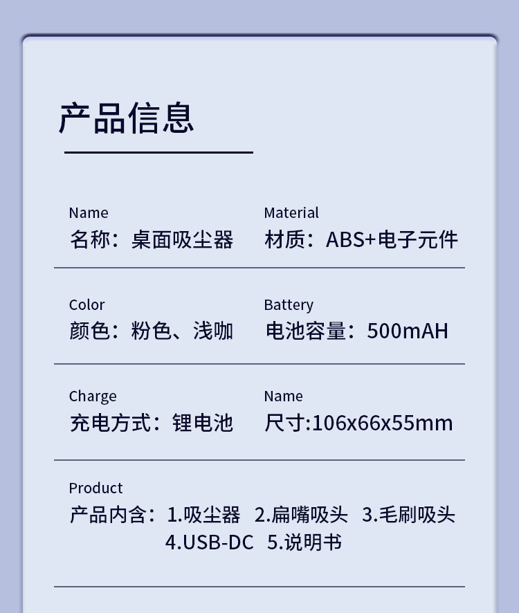 跨境手持吸尘器usb充电便携迷你桌面无线吸尘车永键盘碎屑清洁器详情14