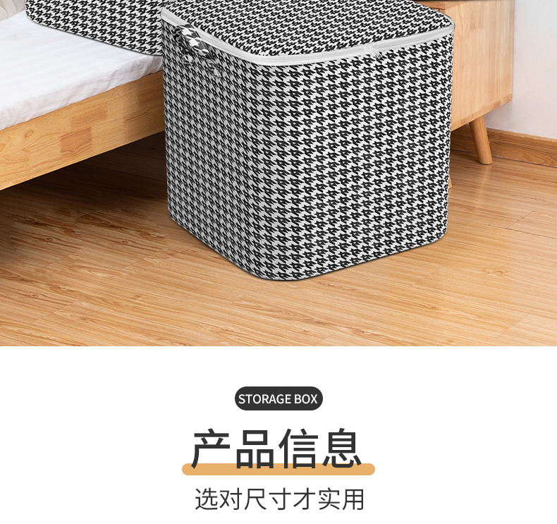 千鸟格被子收纳袋衣服整理箱大容量衣柜装衣物收纳箱子打包收纳包零食收纳箱收纳盒宿舍卧室收纳整理防尘详情3