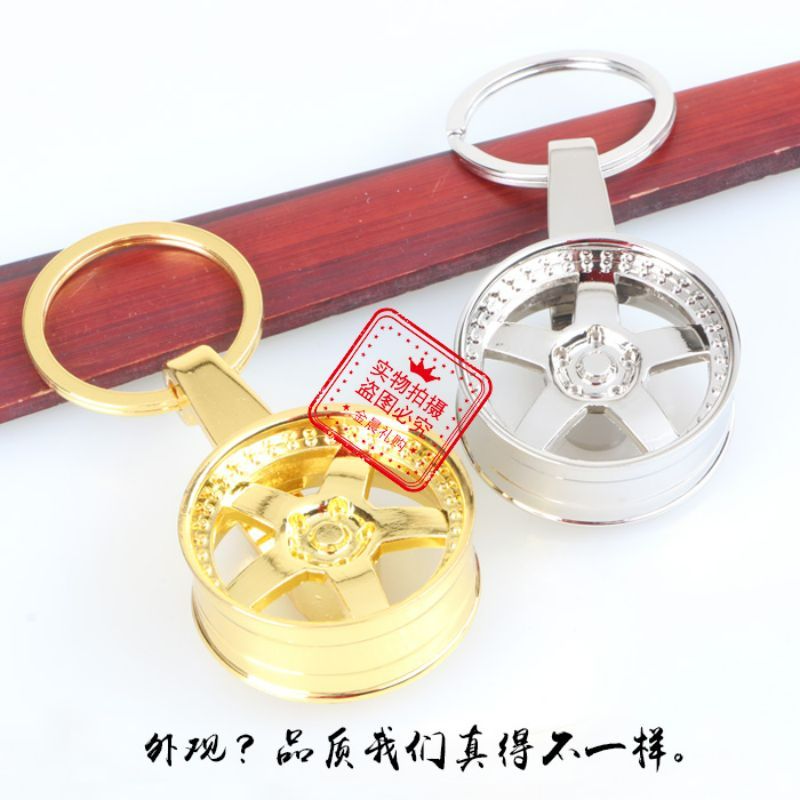 厂价 DIY 金属可旋转轮毂轮胎钥匙扣钥匙链 汽车礼品赠品 MZZ034