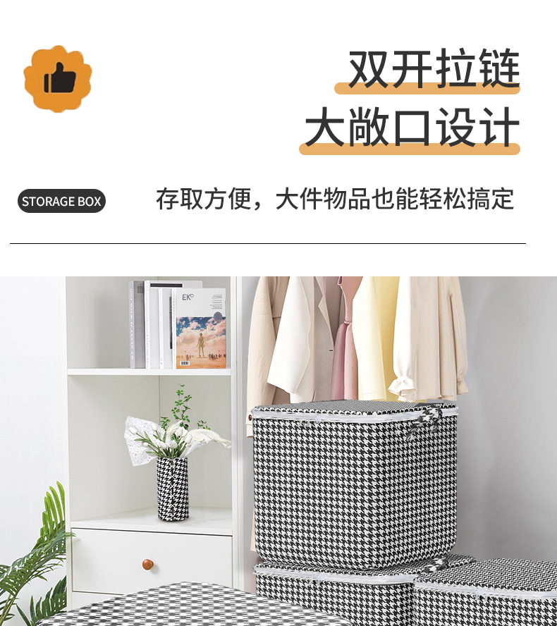 千鸟格被子收纳袋衣服整理箱大容量衣柜装衣物收纳箱子打包收纳包零食收纳箱收纳盒宿舍卧室收纳整理防尘详情8