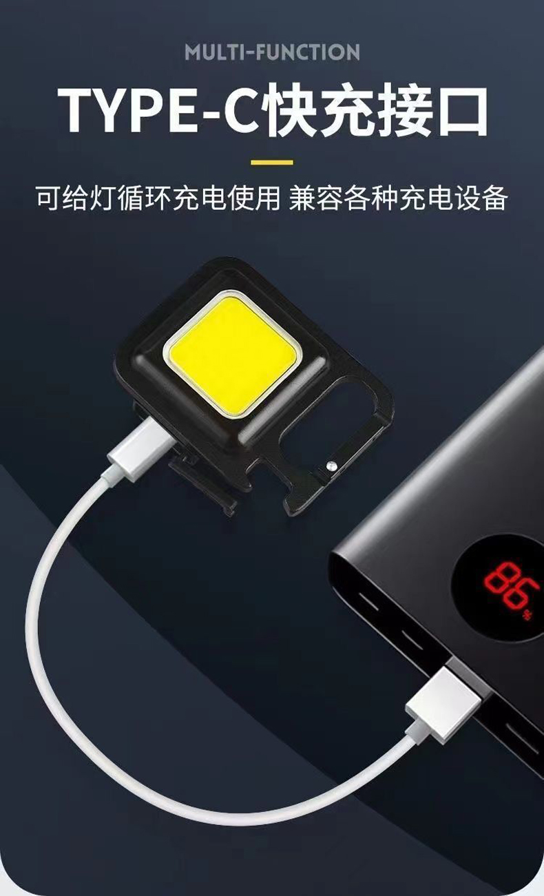多功能便携迷你工作灯500ma钥匙扣手电筒随身检修应急灯COB户外露营灯详情9
