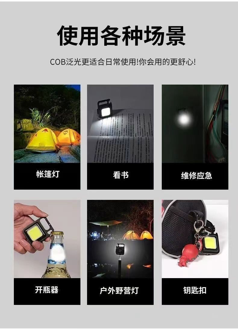 多功能便携迷你工作灯500ma钥匙扣手电筒随身检修应急灯COB户外露营灯详情4