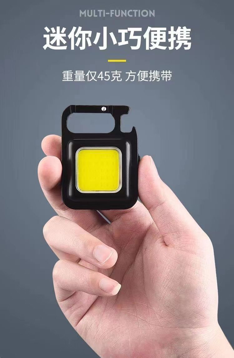 多功能便携迷你工作灯500ma钥匙扣手电筒随身检修应急灯COB户外露营灯详情5