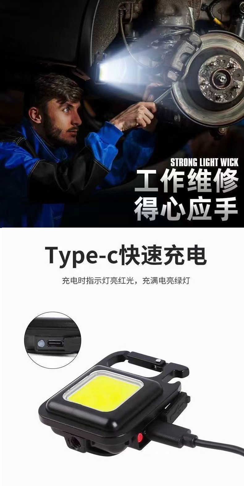 多功能便携迷你工作灯500ma钥匙扣手电筒随身检修应急灯COB户外露营灯详情8