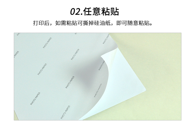 A4 135g 150g Adesive photo paper高光背胶相纸彩喷不干胶照片纸照相纸详情3