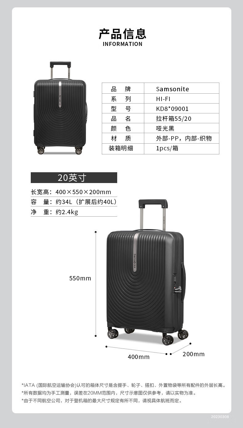 新秀丽（Samsonite）拉杆箱时尚万向轮可扩展25寸大容量KD8详情8