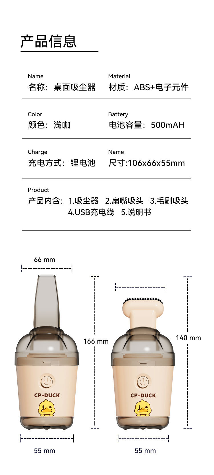 小型黄鸭迷你桌面吸尘器usb充电无线手持办公学生车载清洁器礼品详情11