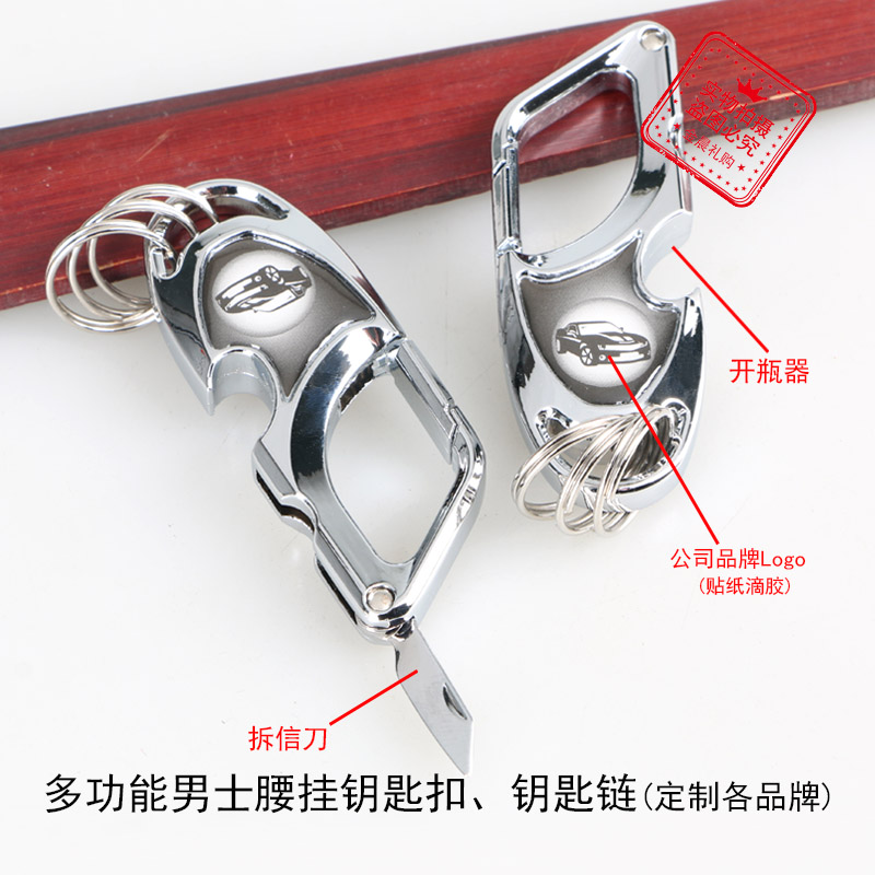 Factory price DIY metal multi-functional men's waist-hanging keychain, key chain, corporate, personal, 4S store gifts and promotional items details Picture