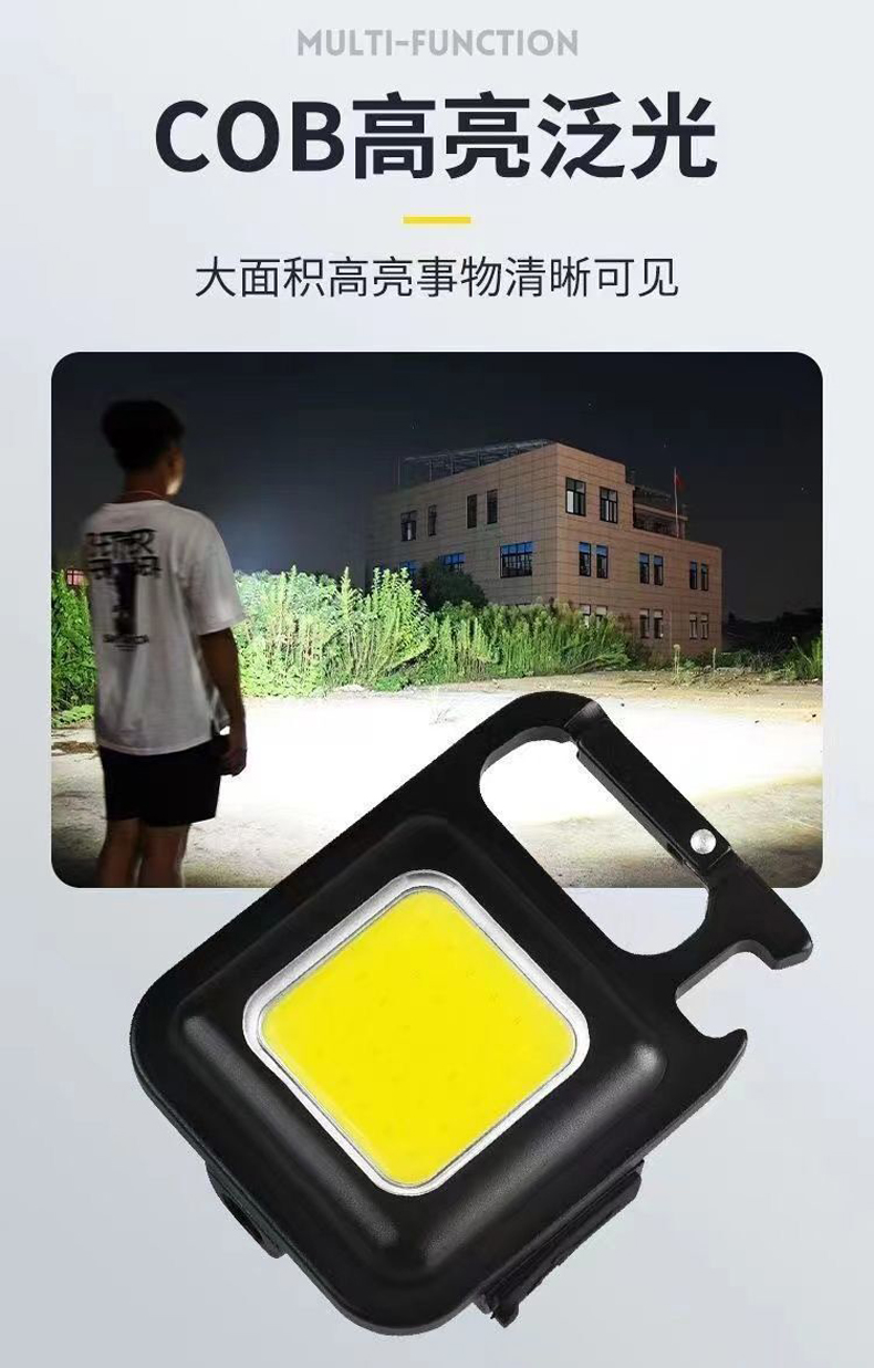 多功能便携迷你工作灯500ma钥匙扣手电筒随身检修应急灯COB户外露营灯详情6