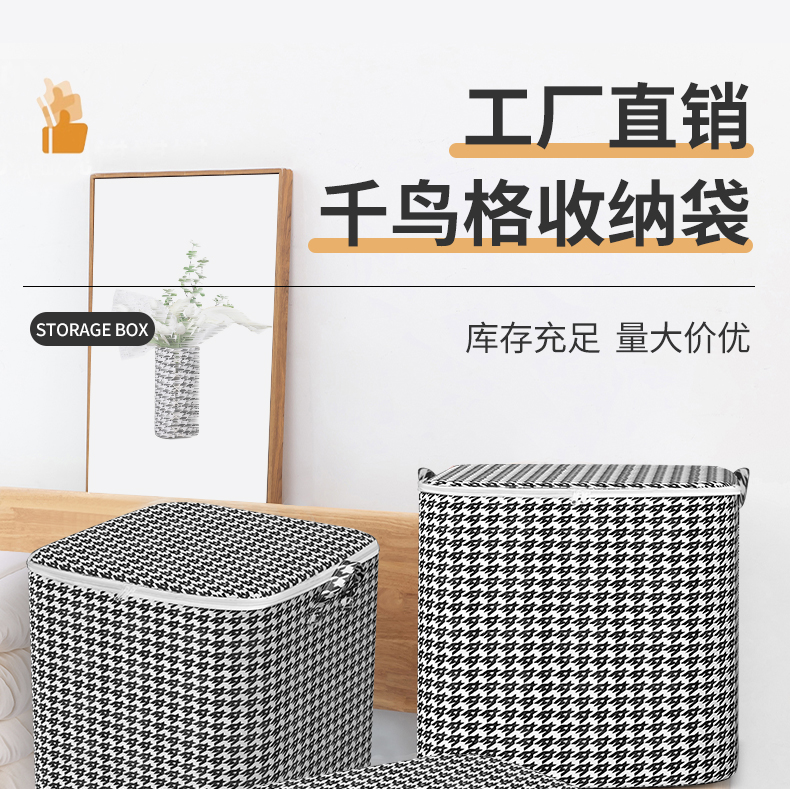千鸟格被子收纳袋衣服整理箱大容量衣柜装衣物收纳箱子打包收纳包零食收纳箱收纳盒宿舍卧室收纳整理防尘详情2
