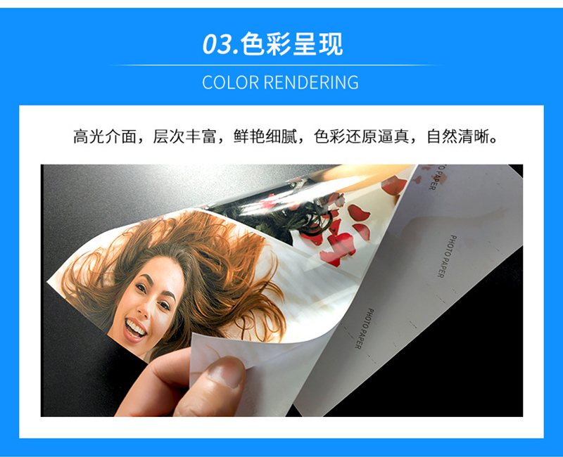 A4 135g 150g Adesive photo paper高光背胶相纸彩喷不干胶照片纸照相纸详情4