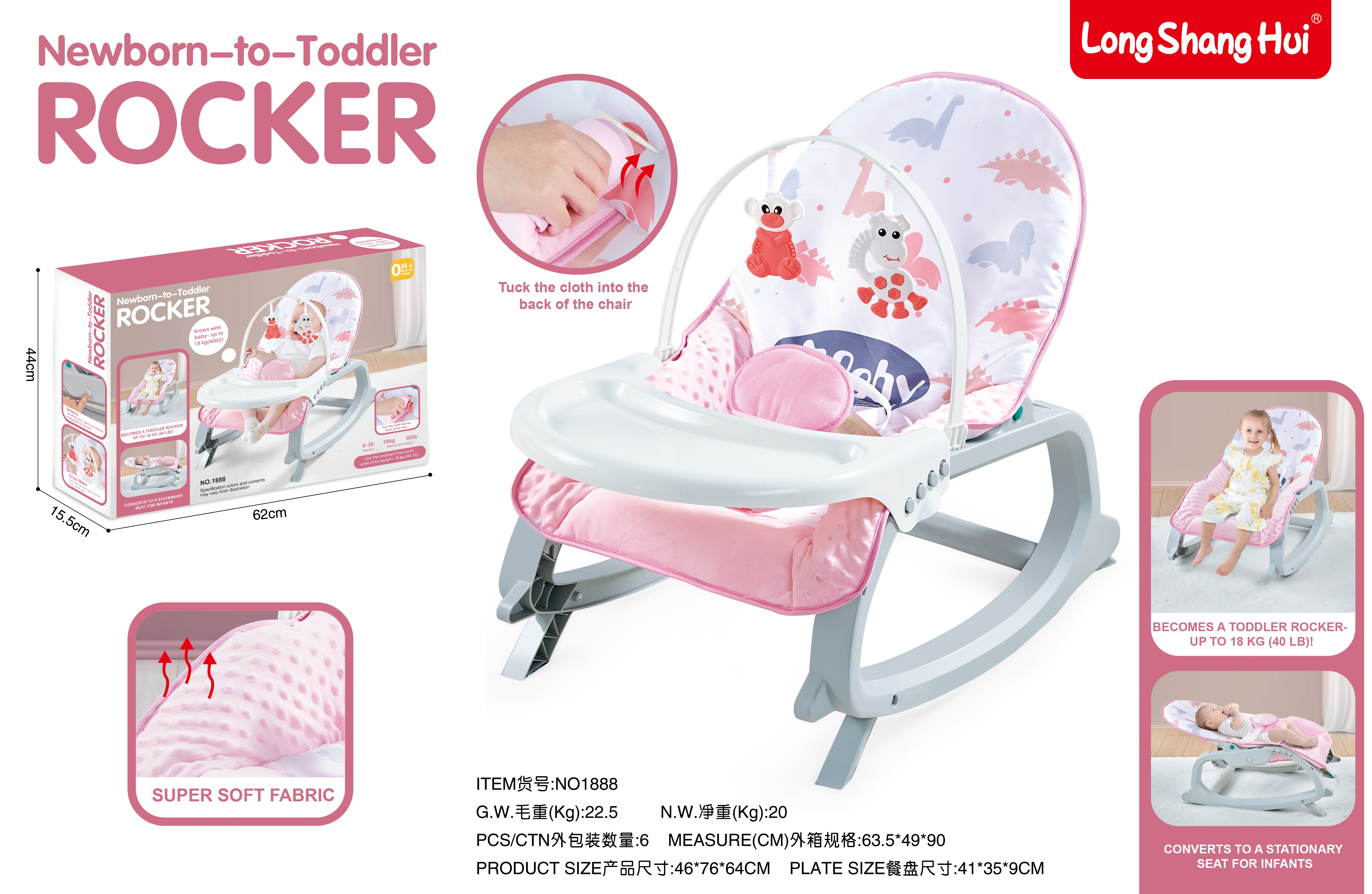 玩具/摇椅/婴儿摇篮白底实物图