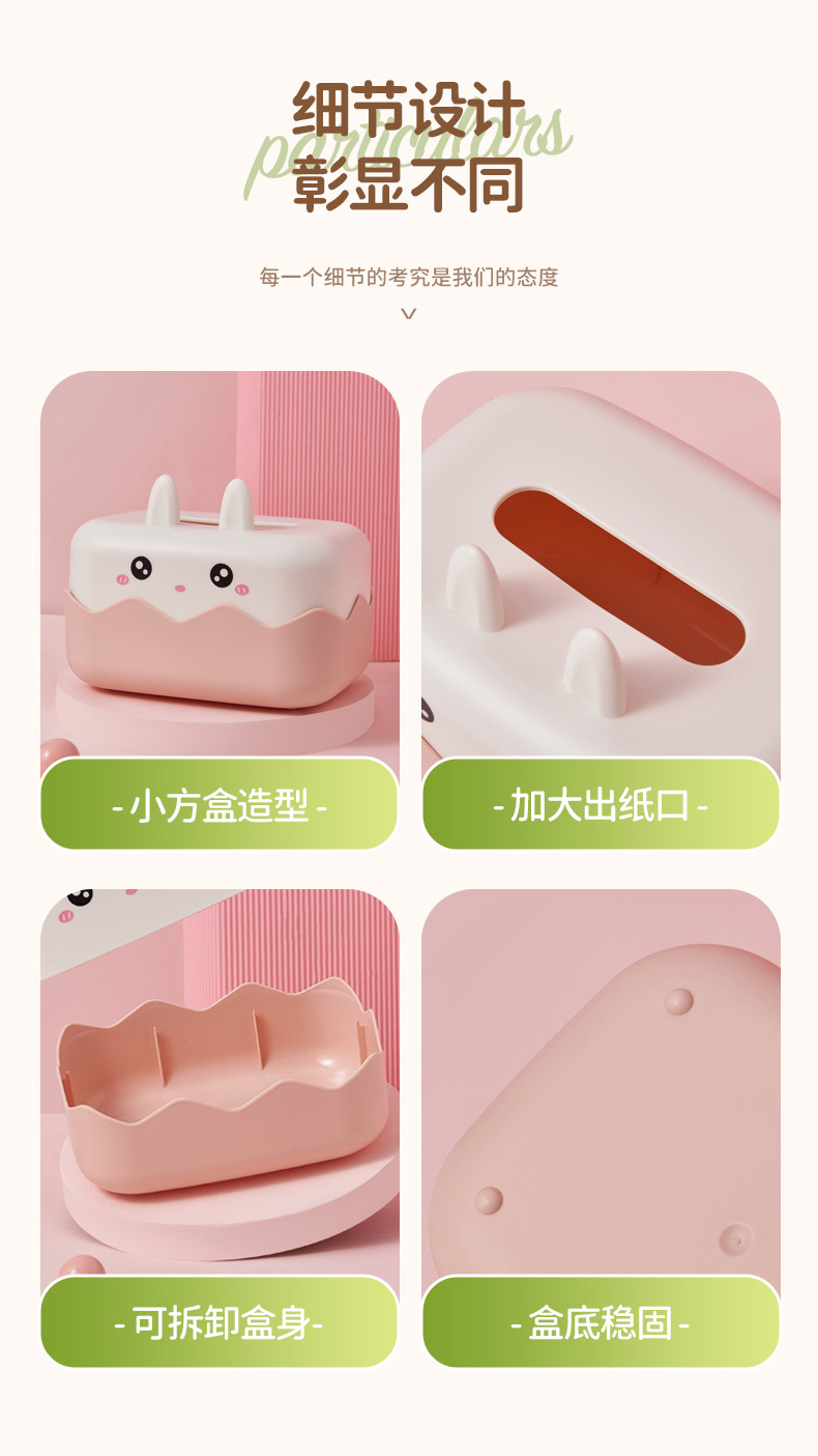 J06-6434 Creative Tissue Box, Cartoon Tissue Box, Desktop Tissue Box, Storage Box, Detachable Tissue Box, Tissue Box, multi-scenario application in office, living room, coffee table, kitchen, waterproof tissue box detail image 8