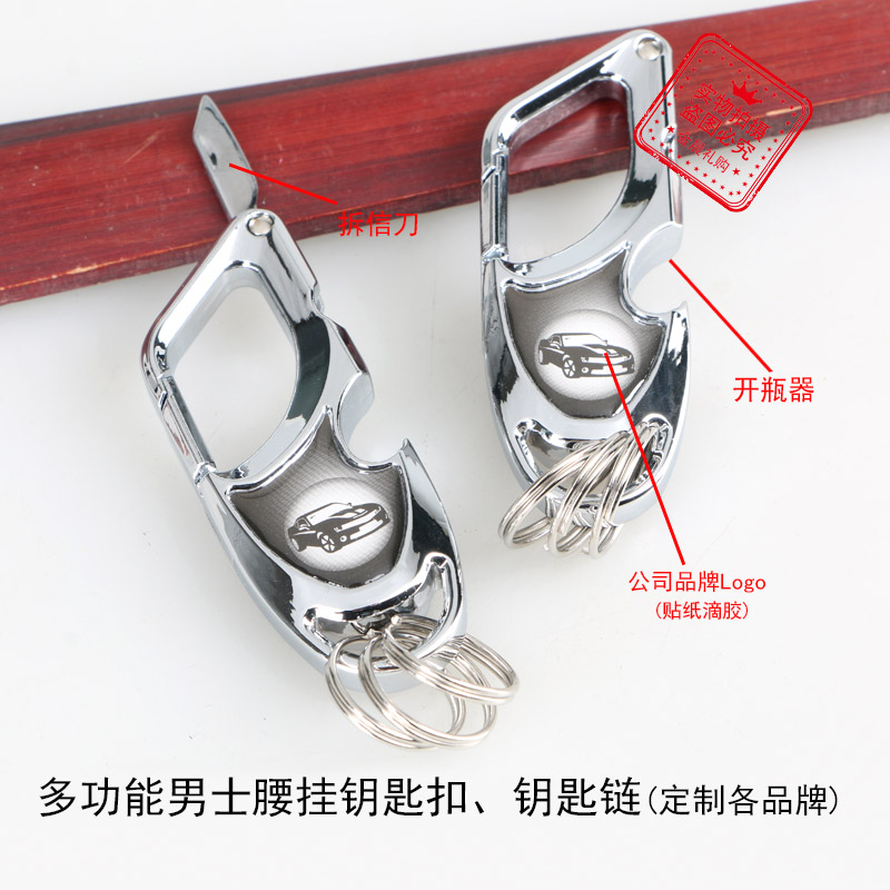 Factory price DIY metal multi-functional men's waist-hanging keychain, key chain, corporate, personal, 4S store gifts and promotional items