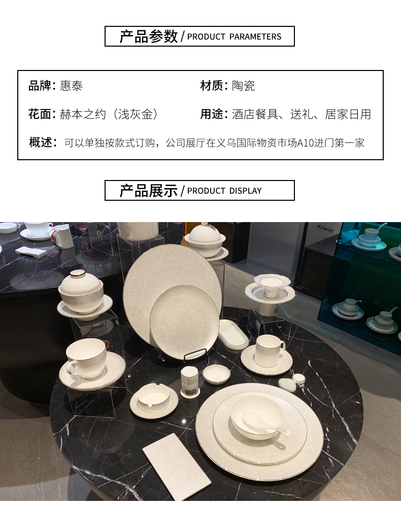 酒店用品陶瓷餐具八件套简约碗盘碟勺杯餐厅会所包厢酒店摆台餐具碗盘批发可定制logo详情2